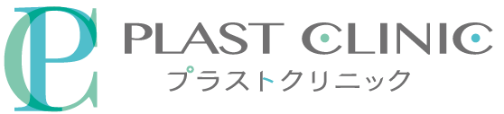 【東京 日暮里】プラストクリニック 美容皮膚科・美容外科